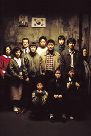 Making Memories of Murder Making Memories of Murder