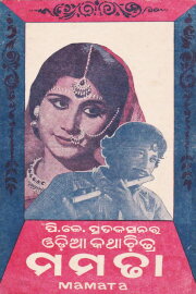 Mamata Mamata