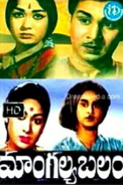 Mangalya Balam Mangalya Balam