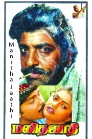 Manitha Jaathi Manitha Jaathi