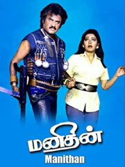 Manithan Manithan