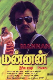 Mannan Mannan