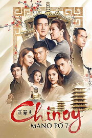 Mano Po 7: Chinoy Mano Po 7: Chinoy