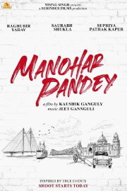 Manohar Pandey