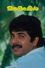 Manu Uncle Manu Uncle