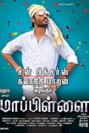 Mappillai Mappillai