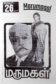 Marumagal