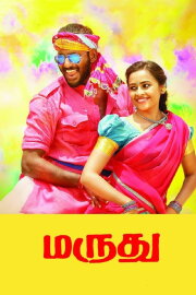 Maruthu Maruthu