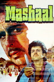 Mashaal Mashaal