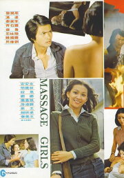 Massage Girls Massage Girls