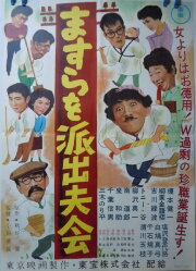 Masura o hashutsu fukai