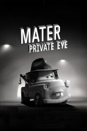 Mater Private Eye Mater Private Eye