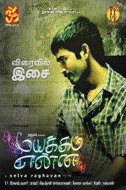 Mayakkam Enna
