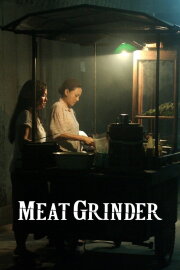 Meat Grinder Meat Grinder