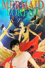 Mermaid Forest Mermaid Forest