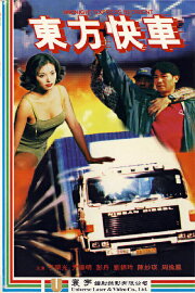Midnight Express in Orient