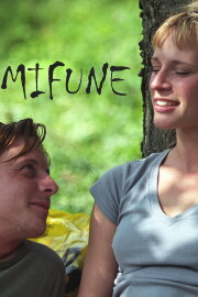 Mifune Mifune
