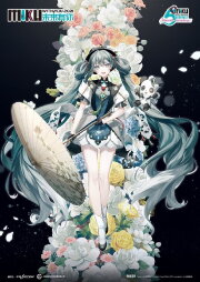 MIKU WITH YOU 2021