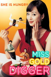 Miss Gold Digger Miss Gold Digger