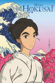 Miss Hokusai Miss Hokusai