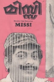 Missi Missi