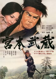Miyamoto Musashi Miyamoto Musashi