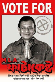 M.L.A. Fatakesto M.L.A. Fatakesto