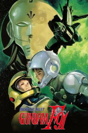 Mobile Suit Gundam F91 Mobile Suit Gundam F91