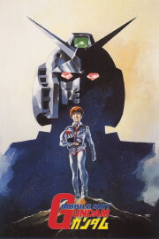 Mobile Suit Gundam I Mobile Suit Gundam I