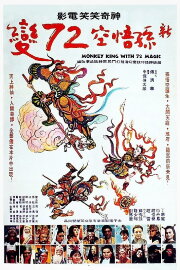 Monkey King with 72 Magic Monkey King with 72 Magic