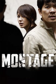Montage Montage