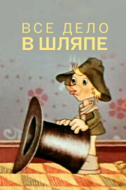 Moominvalley: It's All in the Bag