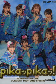 Morning Musume. 2010 Spring ~Pikappika!~ SOLO BOX