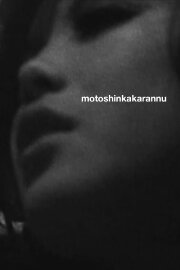 Motoshinkakarannu