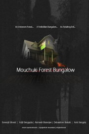 Mouchuki Forest Bungalow Mouchuki Forest Bungalow