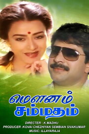 Mounam Sammadham Mounam Sammadham