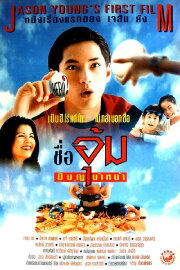 Mr. Boon-Um
