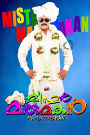 Mr. Marumakan Mr. Marumakan