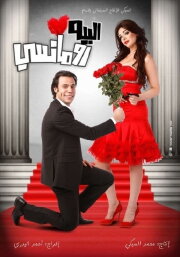 Mr. Romantic Mr. Romantic