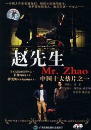 Mr. Zhao