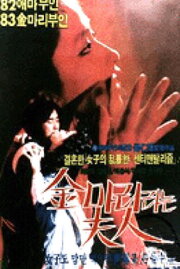 Mrs. Kim Ma-ri