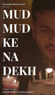 Mud mud ke na dekh