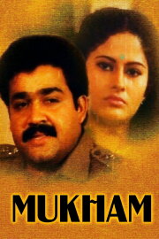 Mukham Mukham