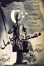 Mustafa Kamel Mustafa Kamel