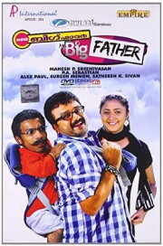 My Big Father