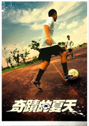 My Football Summer