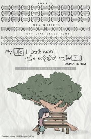 My Life I Don't Want My Life I Don't Want