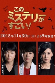 Mystery Trilogy Special Mystery Trilogy Special