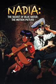 Nadia: The Secret of Blue Water - The Motion Picture