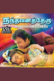 Nandhavana Theru Nandhavana Theru